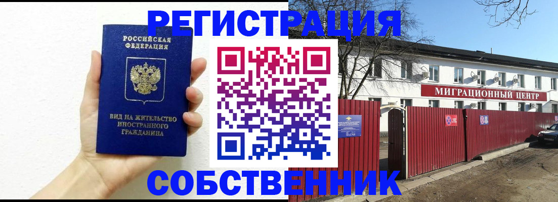 пропишу в квартире в Ефремове